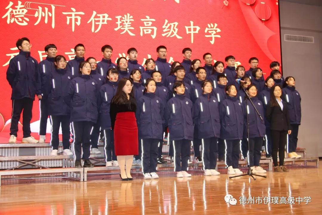 精彩赛事伊璞高级中学举办唱红歌庆元旦合唱比赛